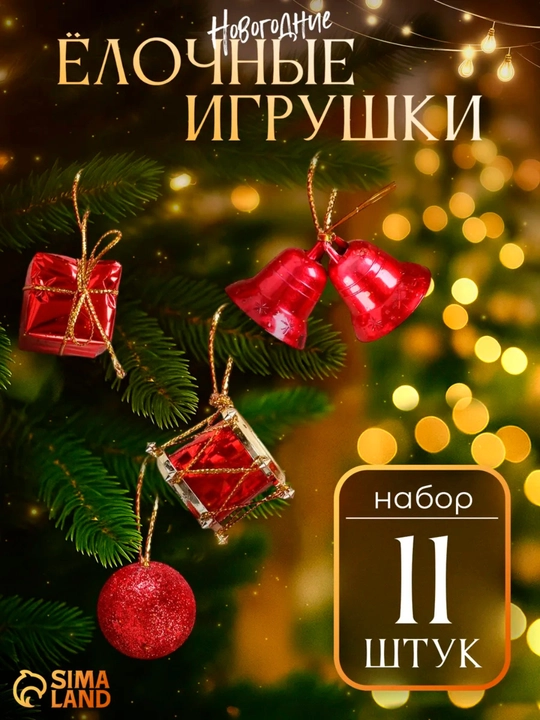 Рождество, Новогодние игрушки для елки украшение  12 шт 24 шт 101 шт - 