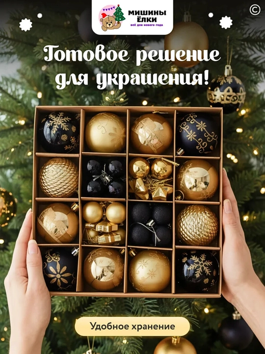 Рождество, Новогодние игрушки для елки украшение  12 шт 24 шт 101 шт