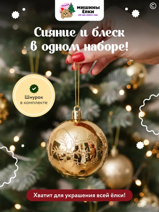 Рождество, Новогодние игрушки для елки украшение  12 шт 24 шт 101 шт