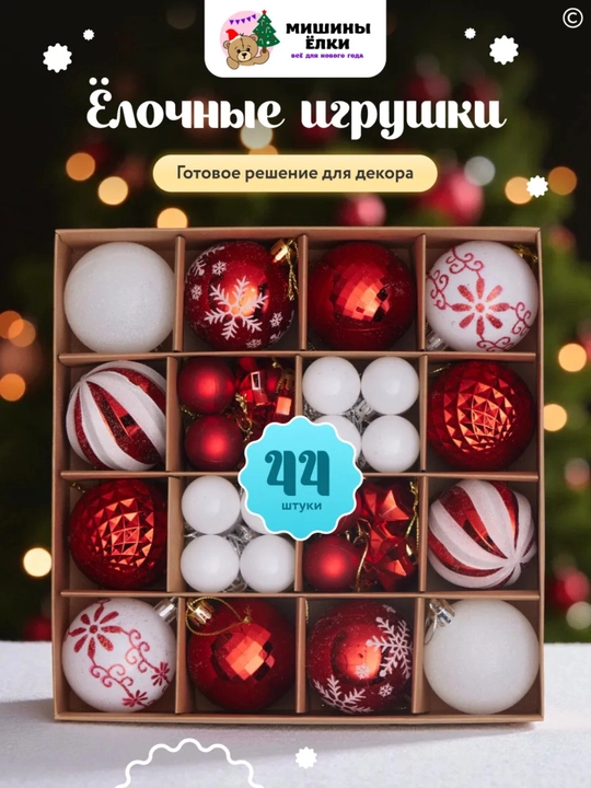 Рождество, Новогодние игрушки для елки украшение  12 шт 24 шт 101 шт - 