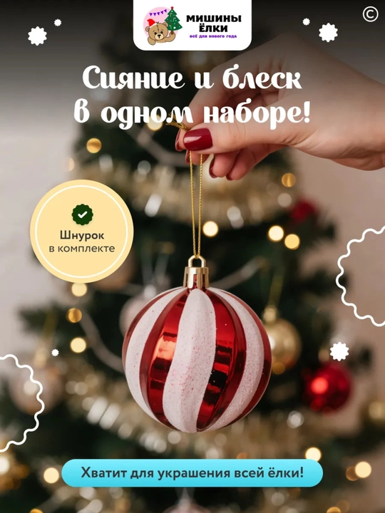 Рождество, Новогодние игрушки для елки украшение  12 шт 24 шт 101 шт