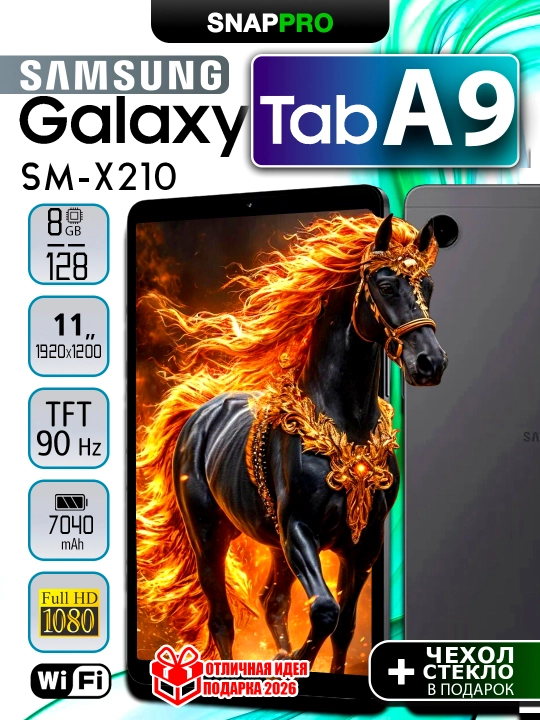 Planshet Samsung Galaxy Tab A9+ Wi-Fi, 8+128 Gb, 90 Gs 7040 mAh (SM-X210) G‘ilof + Shisha