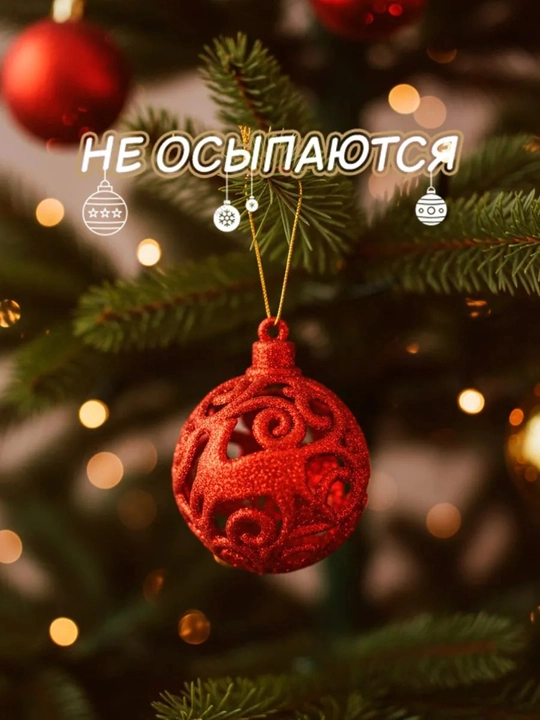 Рождество, Новогодние игрушки для елки украшение  12 шт 24 шт 101 шт