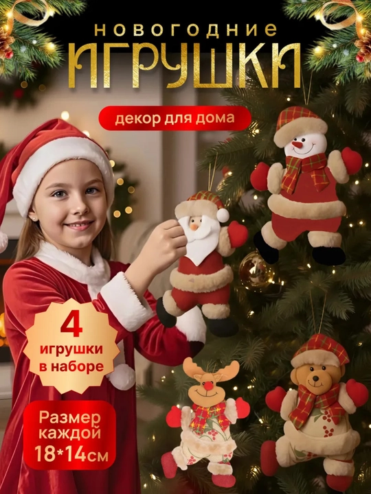 Рождество, Новогодние игрушки для елки украшение  12 шт 24 шт 101 шт