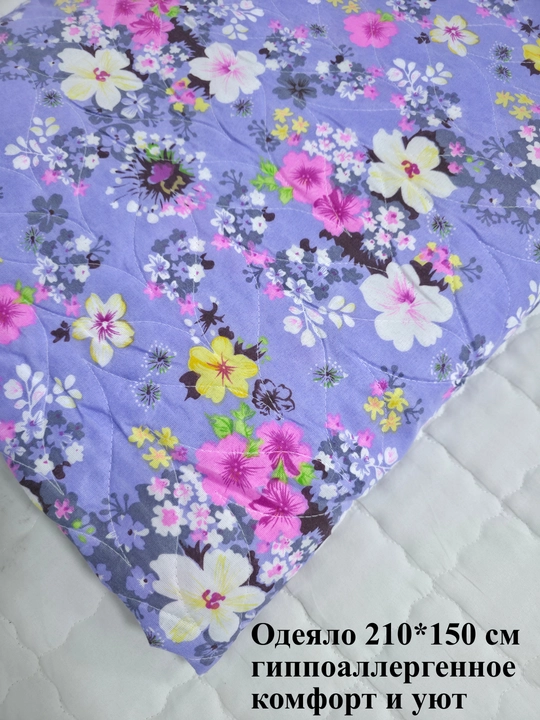 Adyol 210*150 sm gippoallergen, paxta