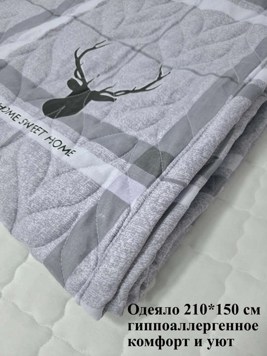 Adyol 210*150 sm gippoallergen, paxta
