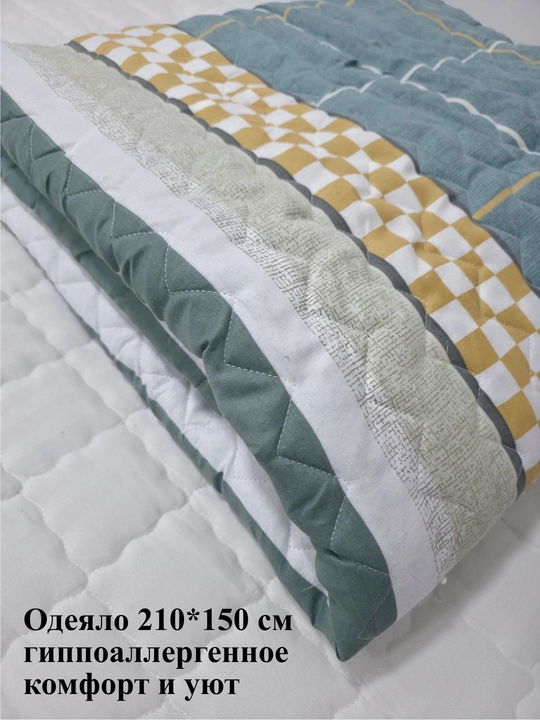 Adyol 210*150 sm gippoallergen, paxta