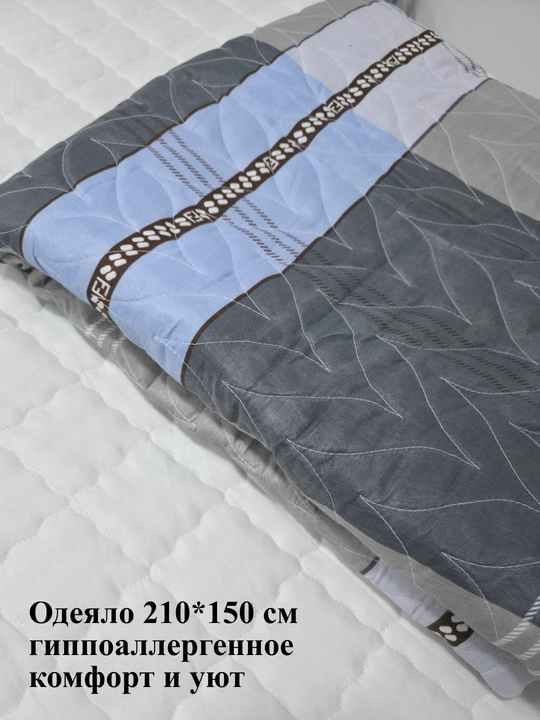 Adyol 210*150 sm gippoallergen, paxta