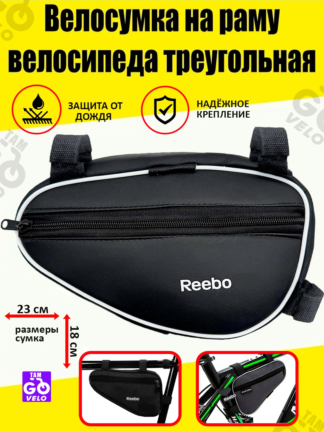 Velosiped qo'lqop bo'lagi sumkasi