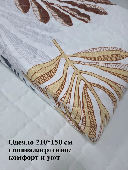 Adyol 210*150 sm gippoallergen, paxta