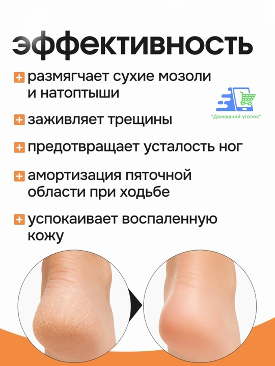 Напяточники тканевые для защиты пяток от трещин и мозолей, увлажняющие, Корея