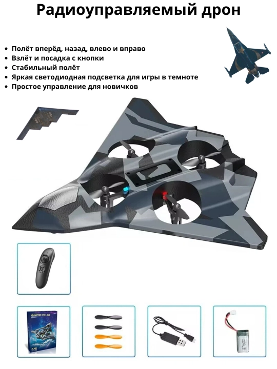 Radio boshqaruvli UFO Droni - 