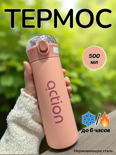 Кораллово-розовый
