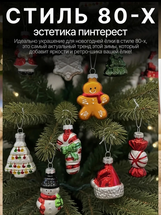 Новогодние игрушки подвесные украшения материал акрыл, один дома