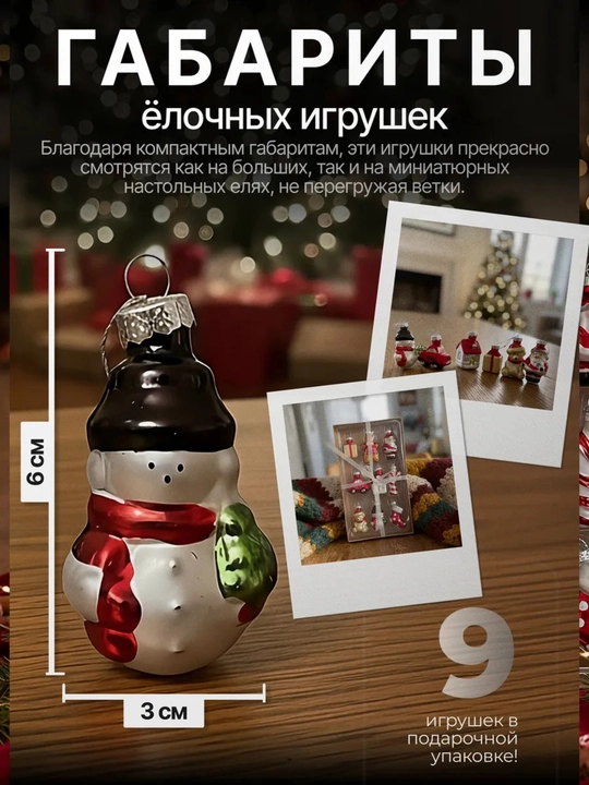 Новогодние игрушки подвесные украшения материал акрыл, один дома