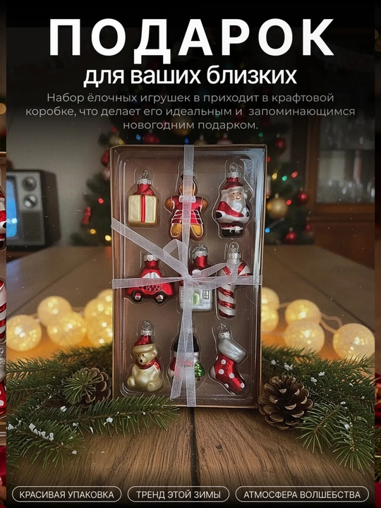 Новогодние игрушки подвесные украшения материал акрыл, один дома
