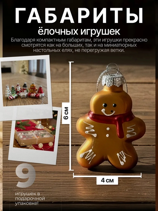 Новогодние игрушки подвесные украшения материал акрыл, один дома