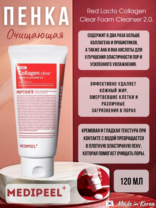 Yuz tozalovchi penka GREEN CICA COLLAGEN CLEAR - 