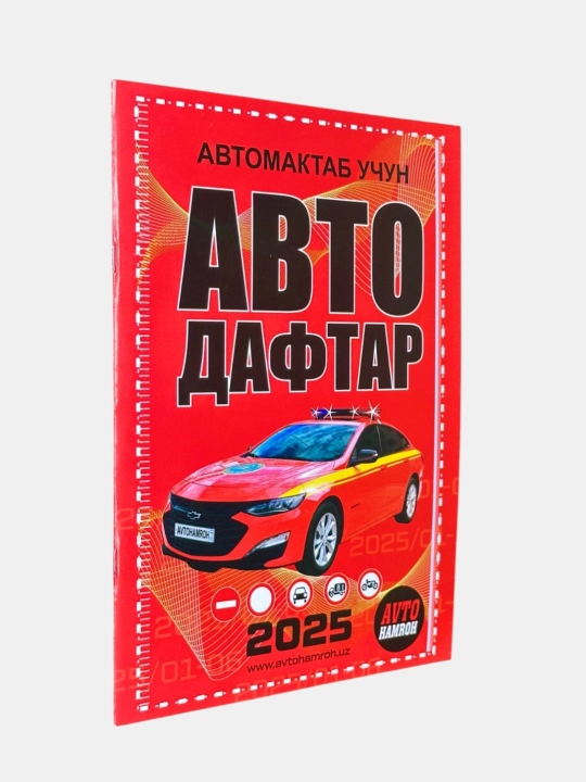 Avto daftar 2025, avto hamroh, yo'l harakati qoidalarini o'rganayotganlar uchun