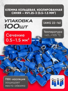 Ледяной