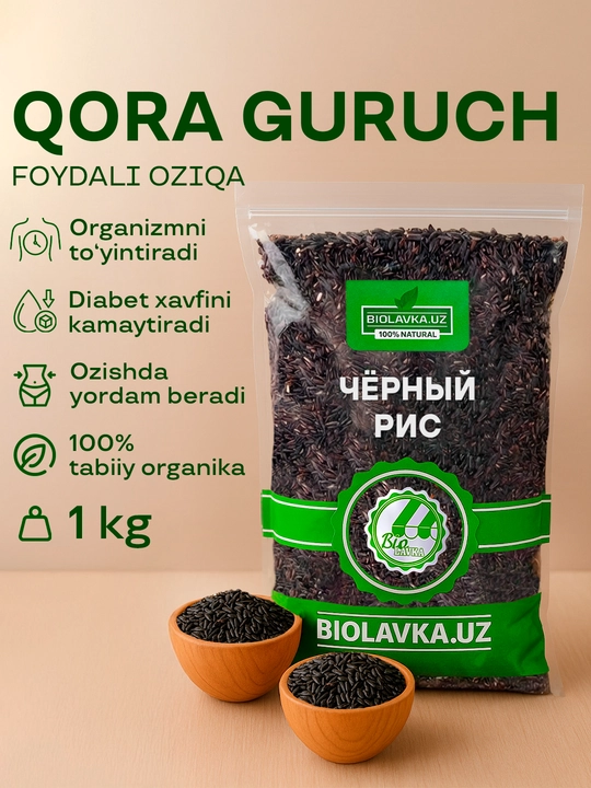 Рис чёрный, 1кг, BIOLAVKA  - 
