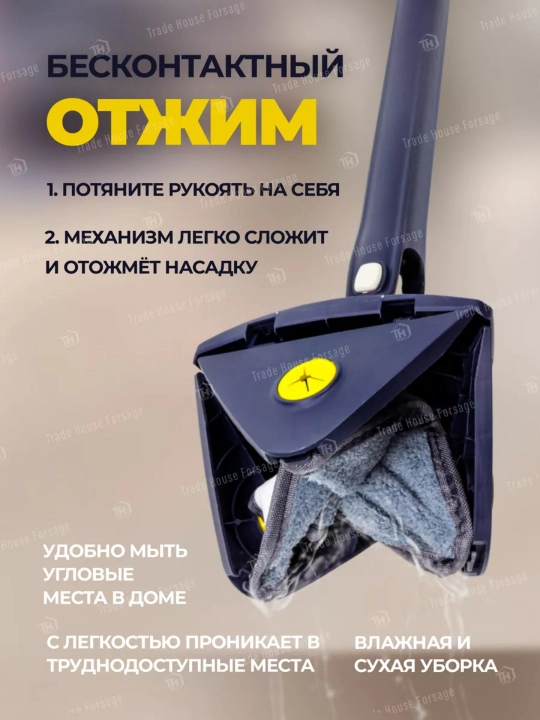 Вращающаяся треугольная швабра с регулируемым отжимом, универсальная