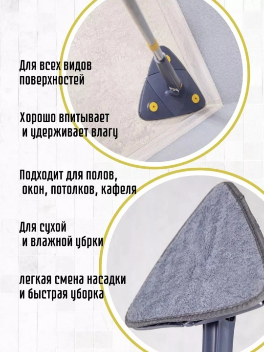 Вращающаяся треугольная швабра с регулируемым отжимом, универсальная