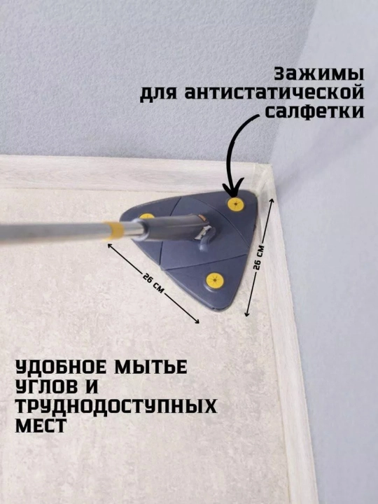Вращающаяся треугольная швабра с регулируемым отжимом, универсальная