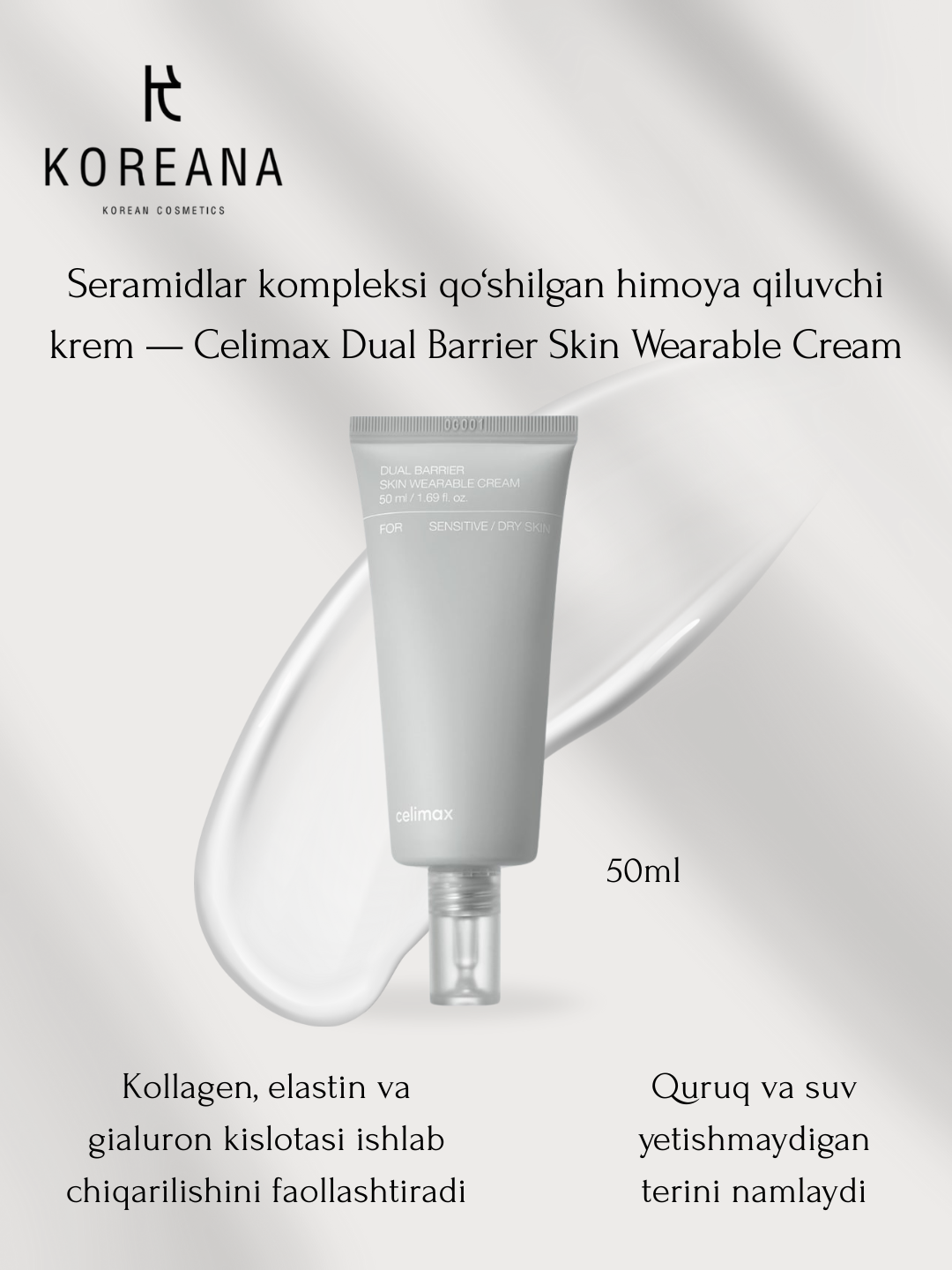 Барьерный крем с комплексом церамидов Celimax Dual Barrier Skin Wearable Cream, 50 мл - 