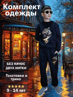 Темно-синий