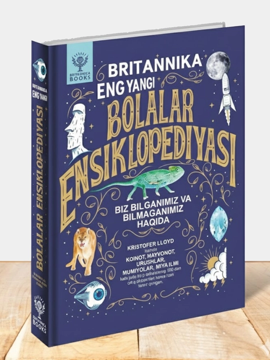 Britannika. Bolalar ensiklopediyasi  - 