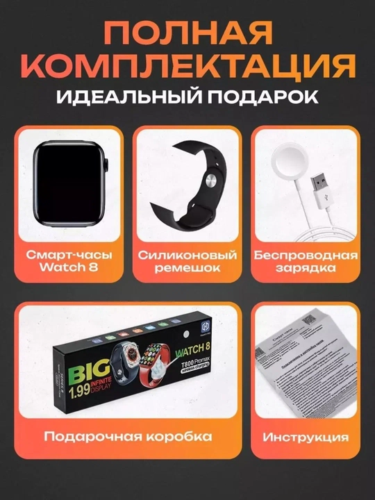Умные часы Big T800 Pro Max, для Android и iOS, 45 мм 