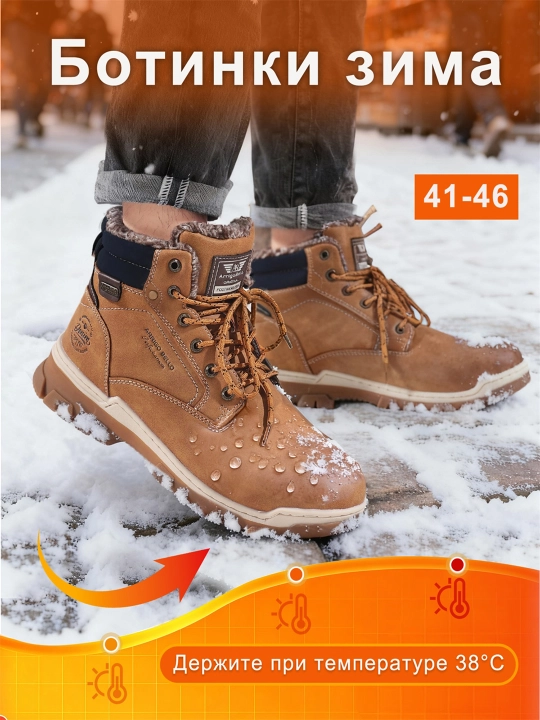 Мужские зимние ботинки, размер 41-46