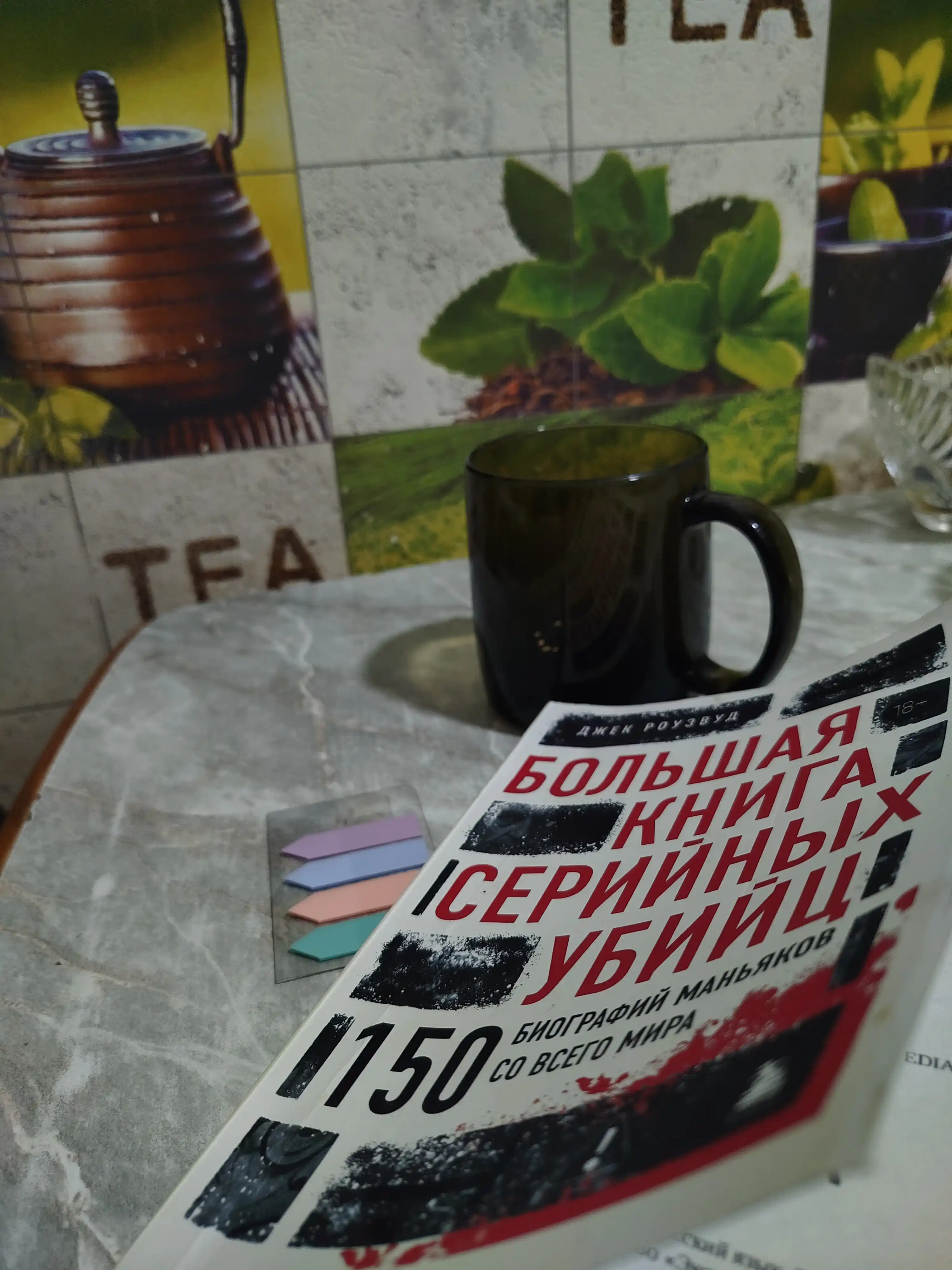 Bol'shaya kniga seriynykh ubiyts, 150 biografiy manyakov so vsego mira, Jack Rosewood