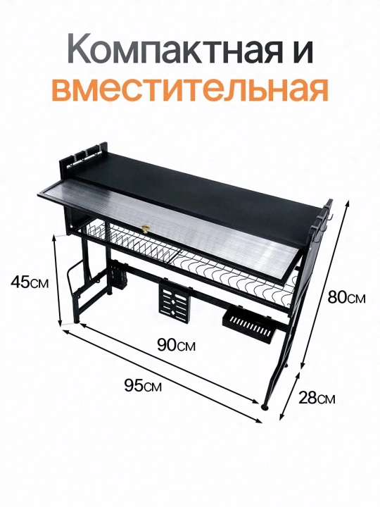 Кухонная сушилка-полка для посуды — с держателем ножей и доски