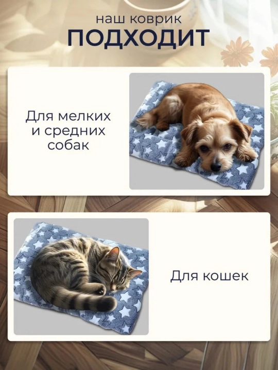 Лежанка для собак и кошек, одеяло для животных