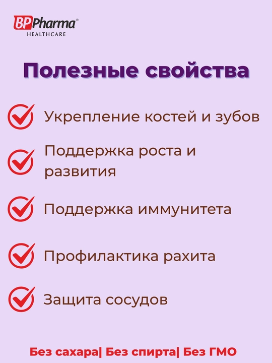Vitamin D3 + K2, LaytVit forte, D3 1 tomchida 450 ME