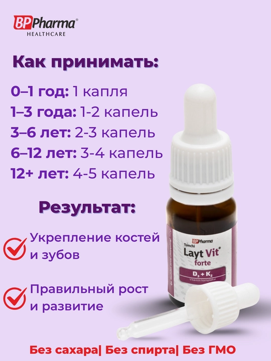 Vitamin D3 + K2, LaytVit forte, D3 1 tomchida 450 ME