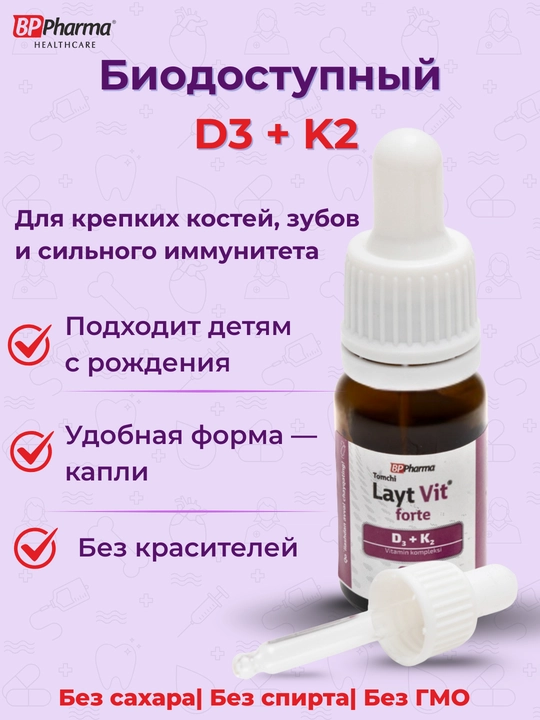 Vitamin D3 + K2, LaytVit forte, D3 1 tomchida 450 ME