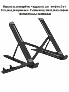 Черный