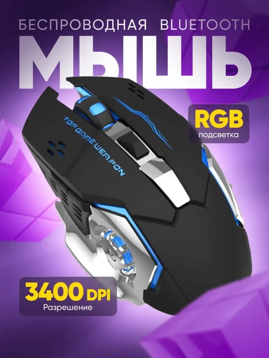 Simsiz kompyuter sichqoni, RGB yoruglik bilan