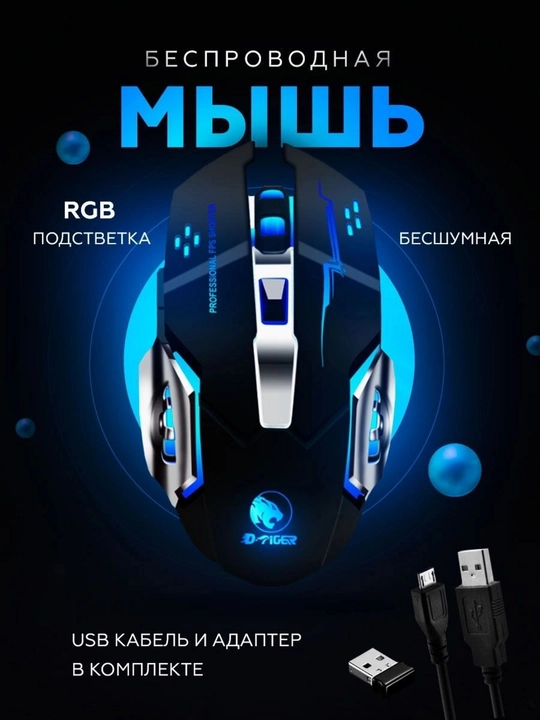 Simsiz kompyuter sichqoni, RGB yoruglik bilan