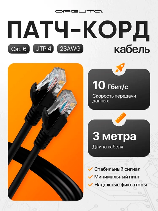 Lan kabeli CAT6 RJ45 LAN, UTP CAT6, tarmoq 10Gb/s, patch kord 1.5, 3, 5, 10, 25, 30 m - 