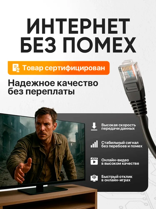 Lan кабель CAT6 RJ45, LAN, UTP CAT 6 сеть 10Gb/s сетевой кабель патч 1.5 3 5 10, 25, 30 м