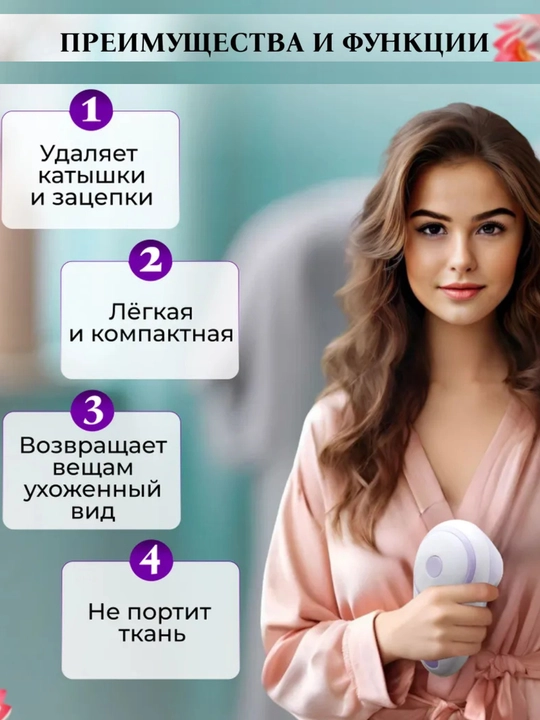 CRONIER Машинка для удаления катышек с одежды, аппарат против катышек