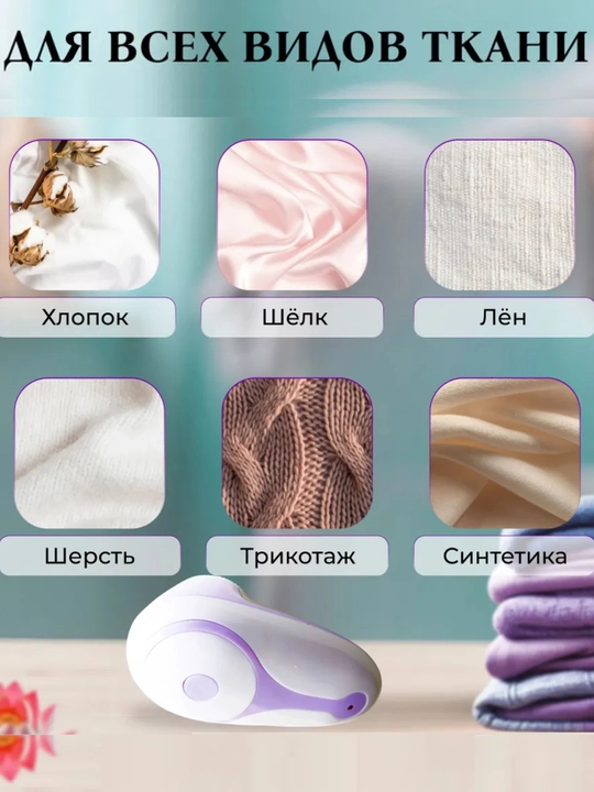 CRONIER Машинка для удаления катышек с одежды, аппарат против катышек
