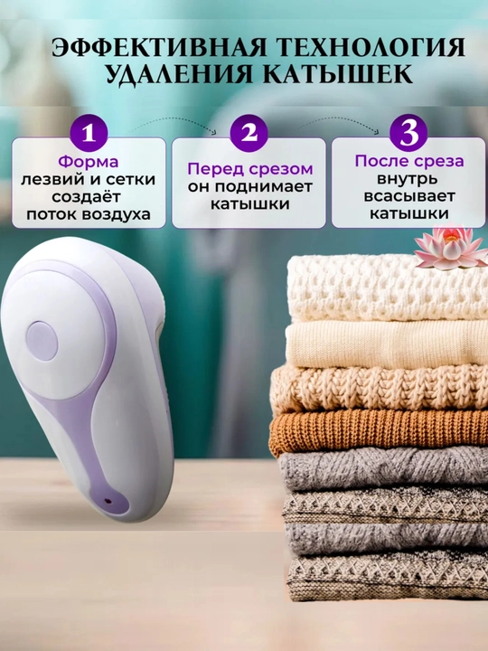 CRONIER Машинка для удаления катышек с одежды, аппарат против катышек