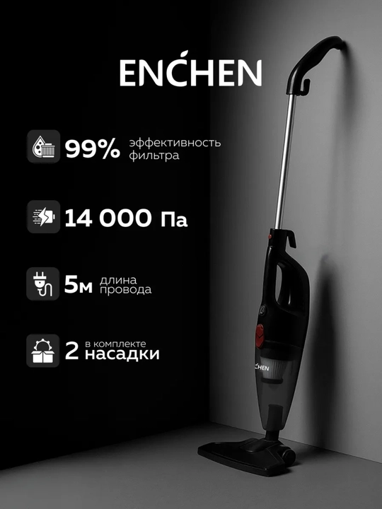 Xiaomi Enchen V1 Pro, ручной пылесос, вертикальный pilesos, сухая уборка