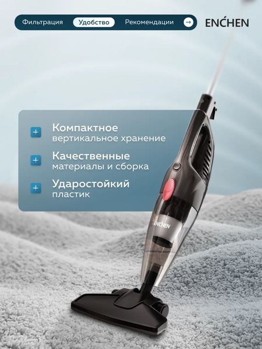 Xiaomi Enchen V1 Pro, ручной пылесос, вертикальный pilesos, сухая уборка