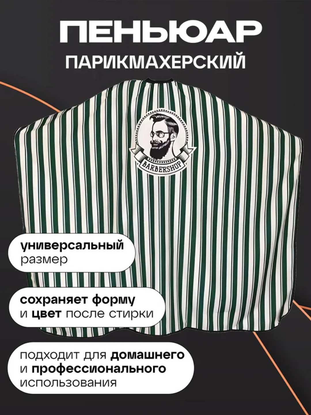 Apron, sartarosh xalati, professional qalin versiyasi